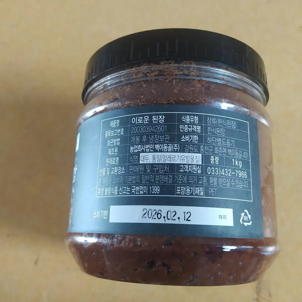 백이동골 이로운 된장 1kg