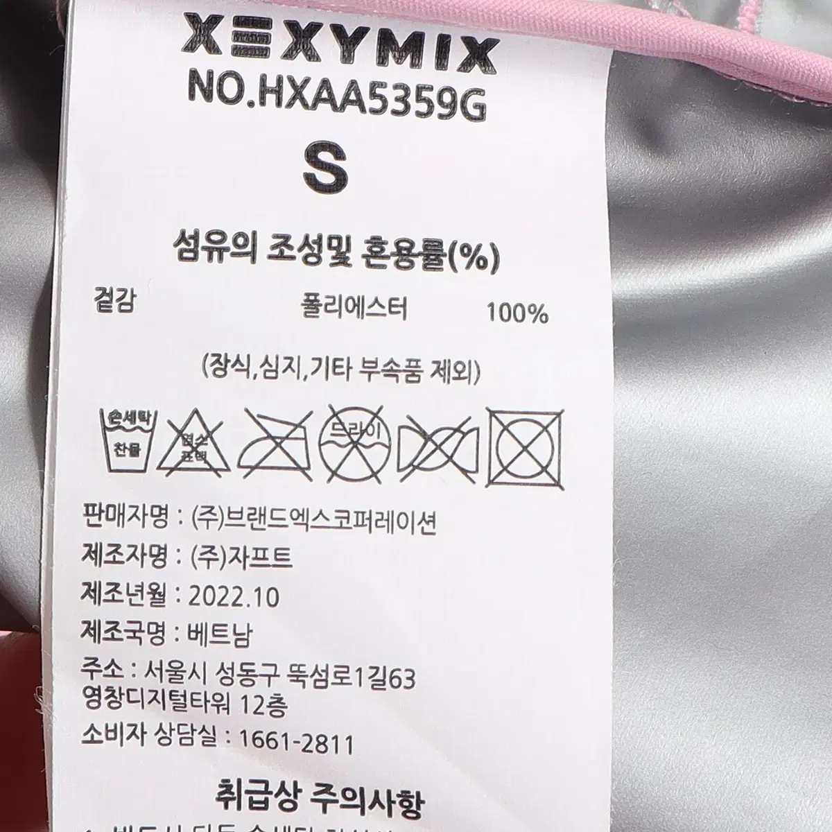 젝시믹스 XEXYMIX 부스터 슈트 자켓 우먼스S