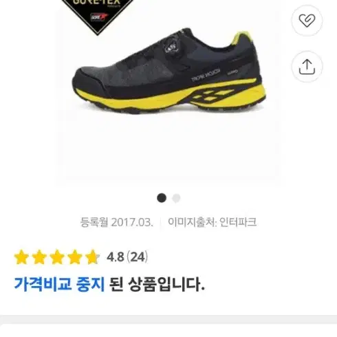 코오롱스포츠 GORE-TEX 로우컷 트레킹화 265사이즈