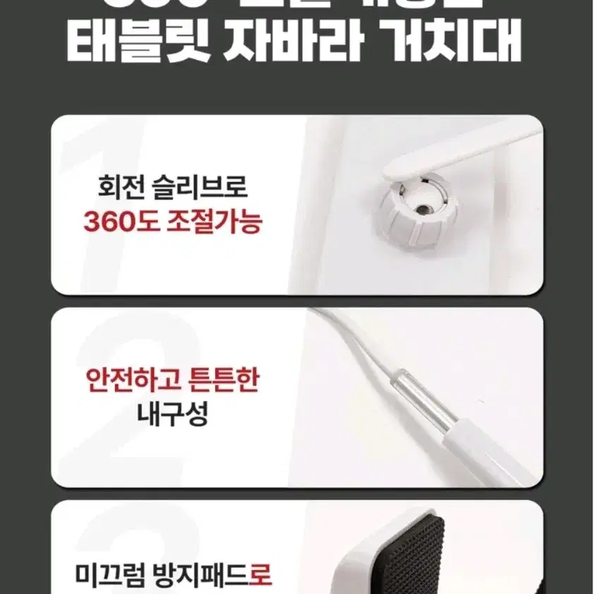 새상품)헤드 컨트롤 태블릿 자바라거치대