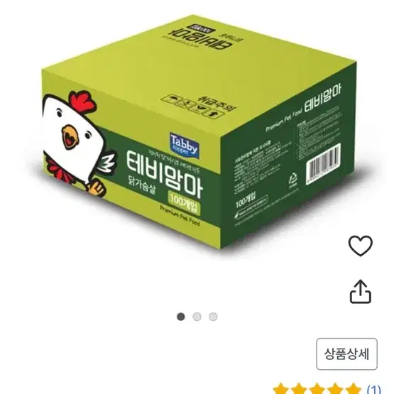 테비토퍼 테비맘마 닭가슴살 고양이 20g x 61개 일괄