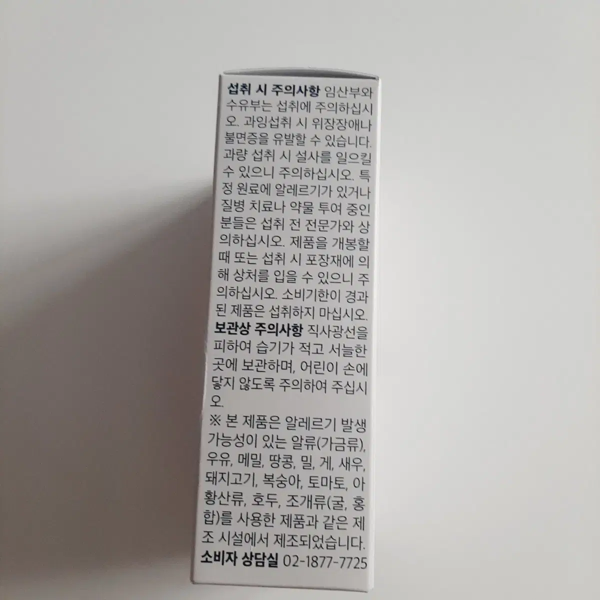 두뇌 인지력 포스파티딜세린PS