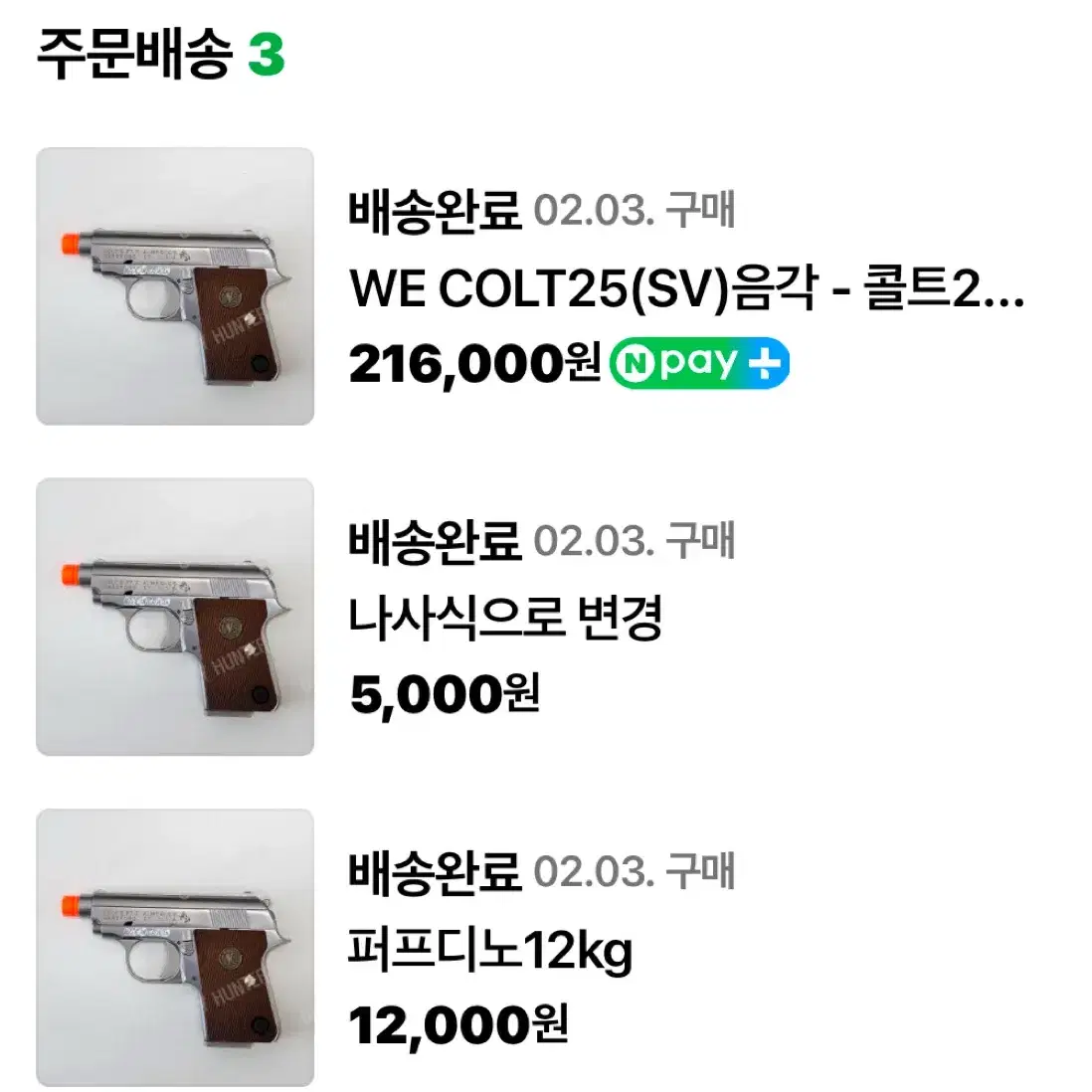 WE COLT25 에어소프트건