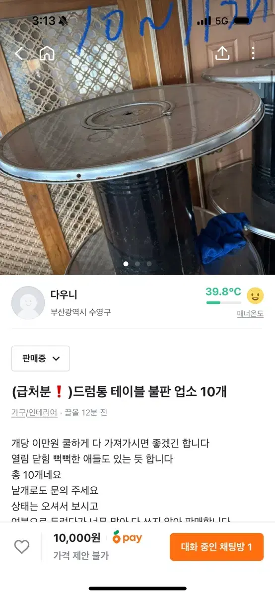 테이블 드럼통 세절기 에어커튼 김치 냉장고