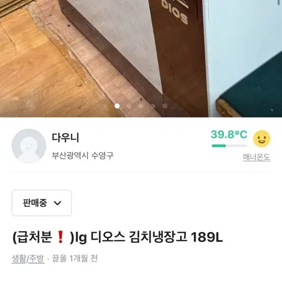 테이블 드럼통 세절기 에어커튼 김치 냉장고