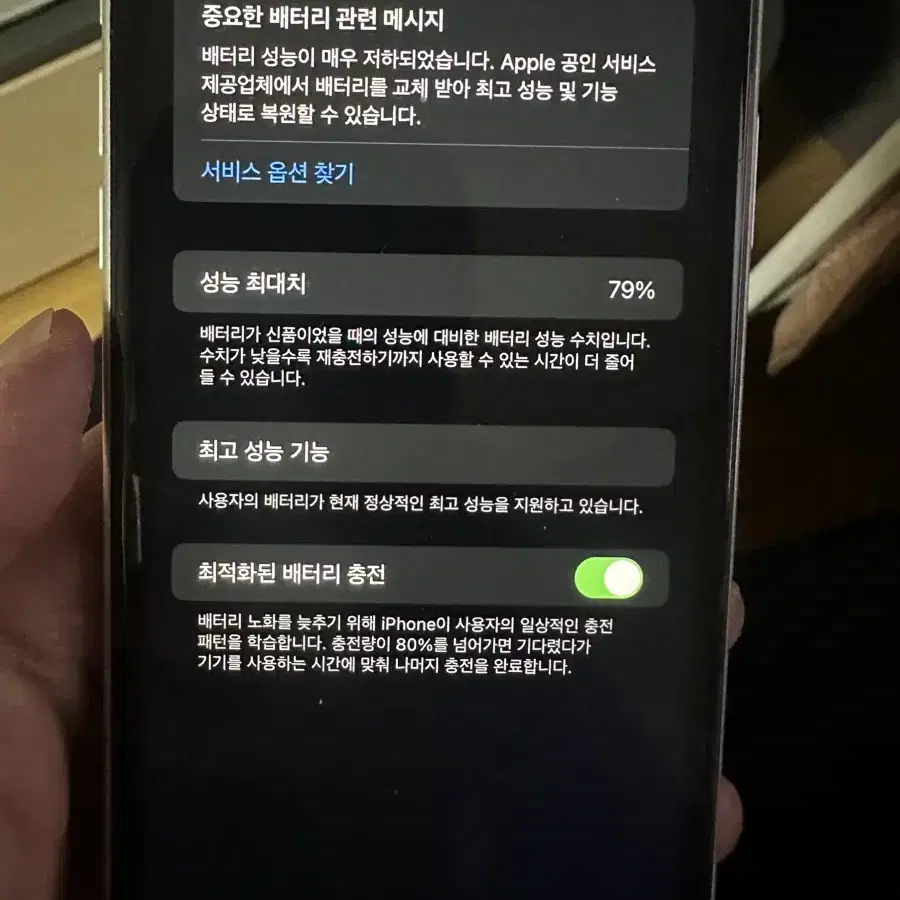 아이폰xr 64기가