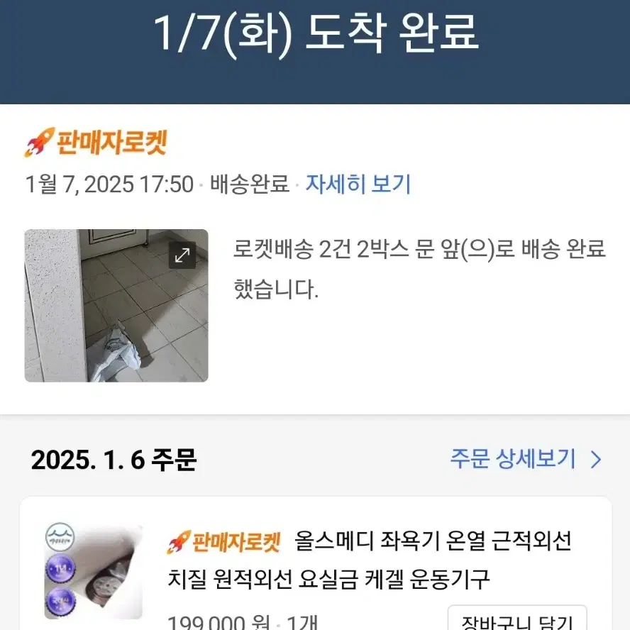 올스메디 가정용좌욕기 온열 근적외선 원적외선