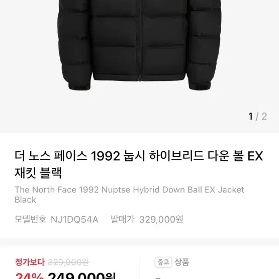 [XL 새상품] 노스페이스 눕시 1992 하이브리드