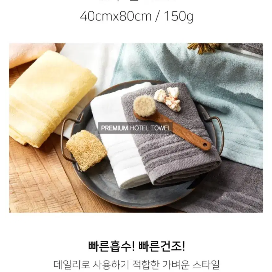 소프트터치 라인보더 호텔수건 150g 30수 옐로우 5개