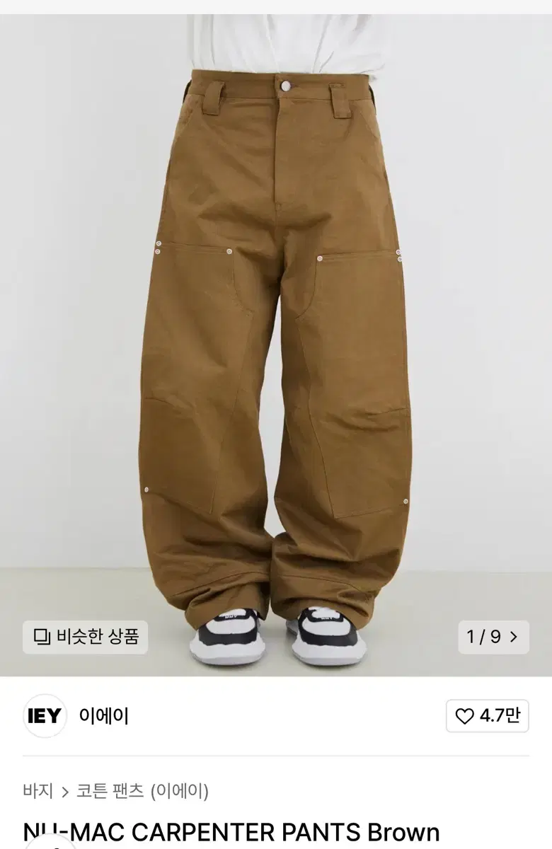 [L] IEY NU-MAC CARPENTER PANTS Brown