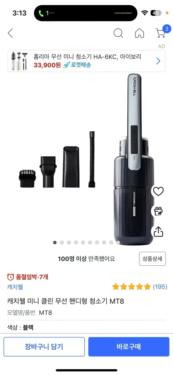 휴대용핸디청소기