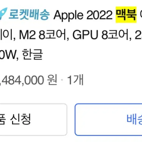 2022 맥북에어 팝니다