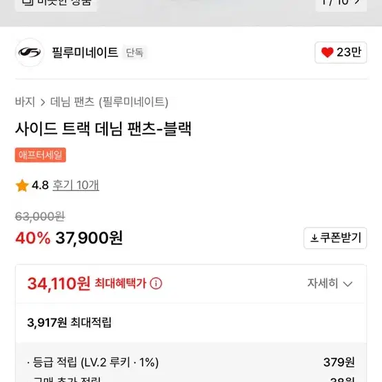 (미사용 새제품)청바지 2개 일괄 판매 급처합니다