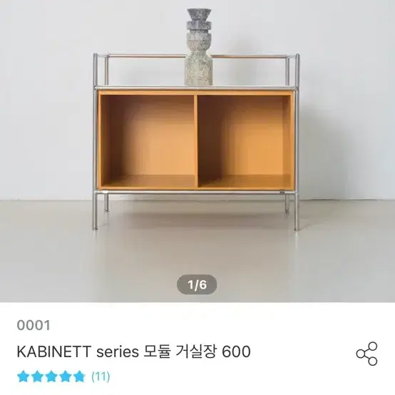 공공공일 모듈선반