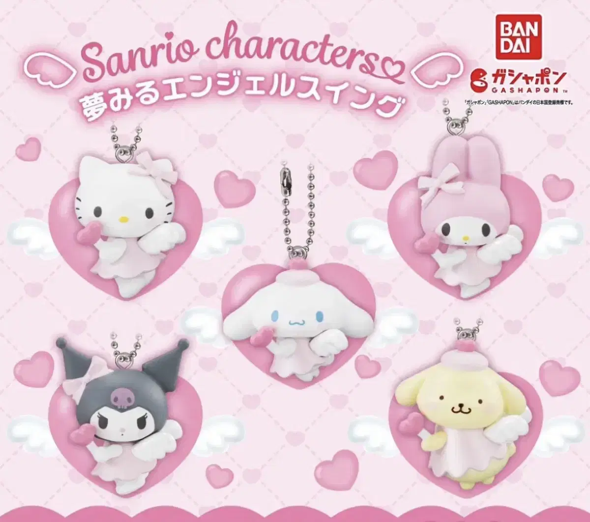 Sanrio Dreaming Angel Yumemi Gacha (Pom Pom Purin)