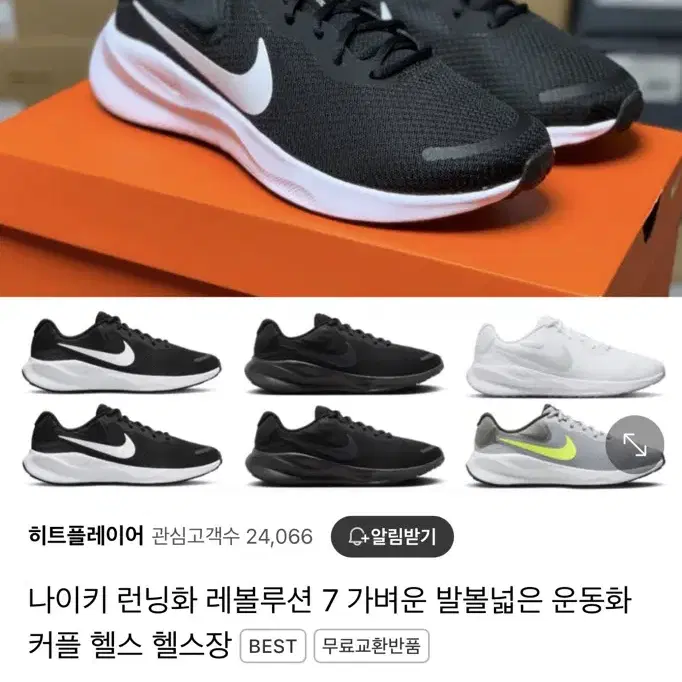 나이키 런닝화 에볼루션