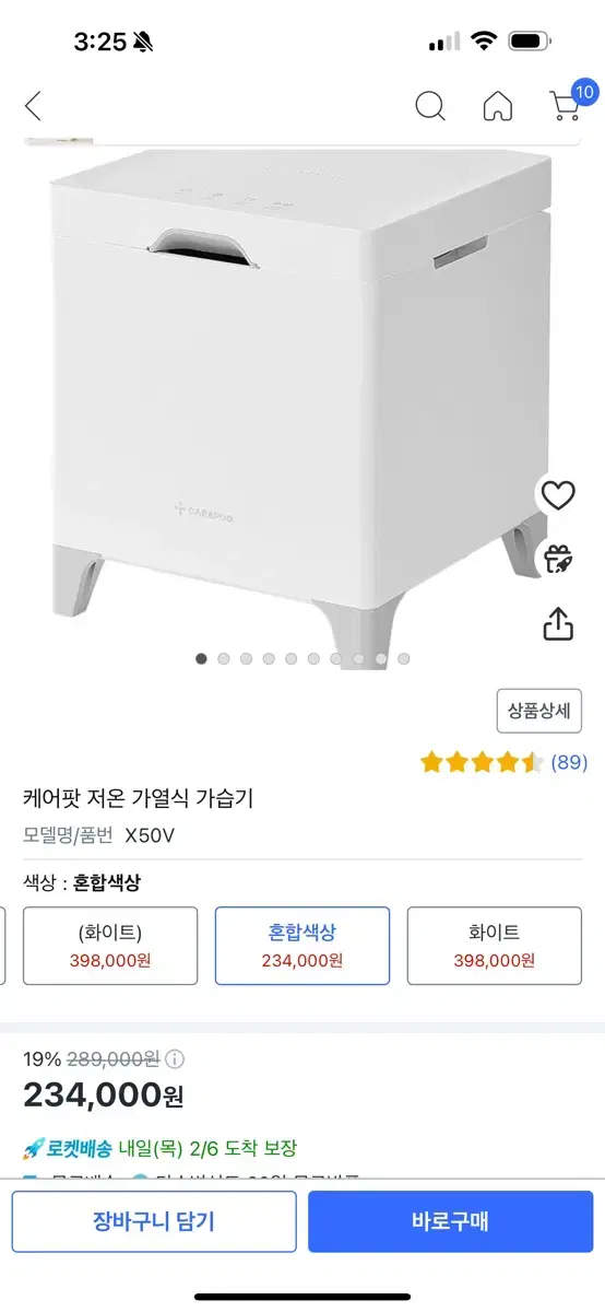 (무료배송) 케어팟 X50V 가열식 가습기