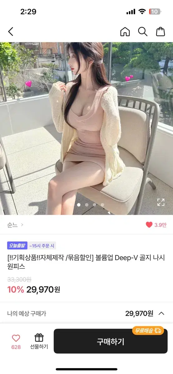 순느 브이넥 원피스 핑크 새상품