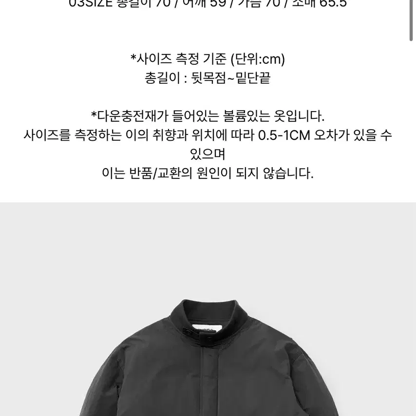 어나더 오피스 Layer Down Blouson 패딩