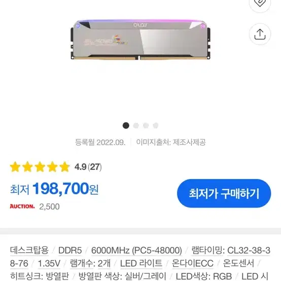 Oloy Ddr5 32gb (16x2) cl32 6000mhz 새제품