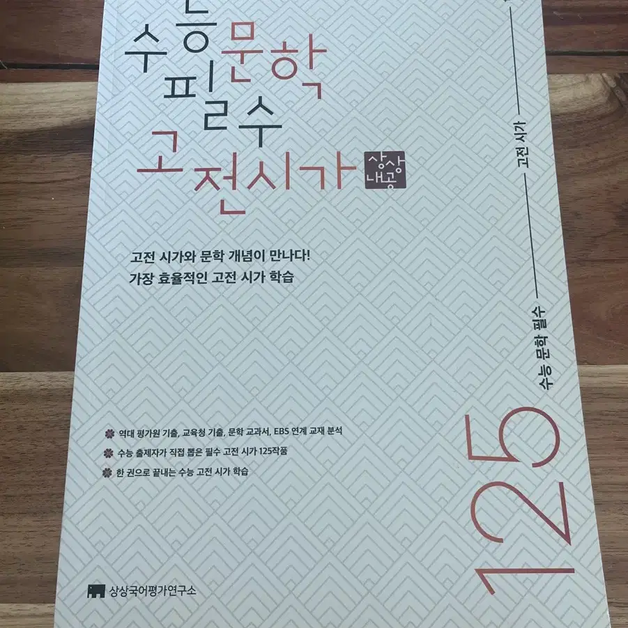 심찬우T 추천 수능참고서(다합해서 원가 3만원대 후반)