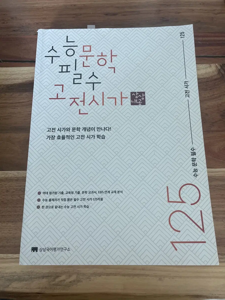 심찬우T 추천 수능참고서(다합해서 원가 3만원대 후반)