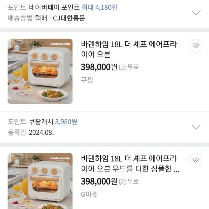 바덴하임 에어프라이어 오븐 18L