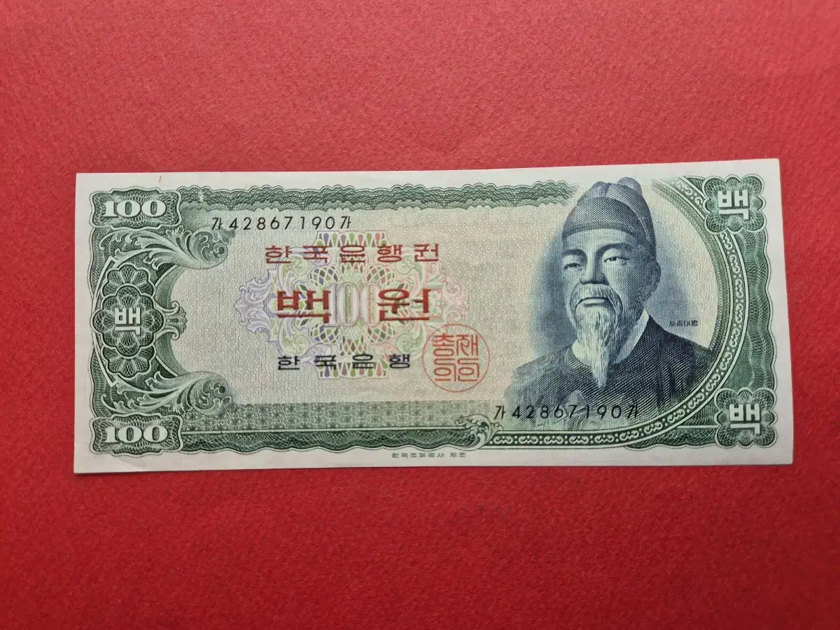 세종 100원 가가 기호권