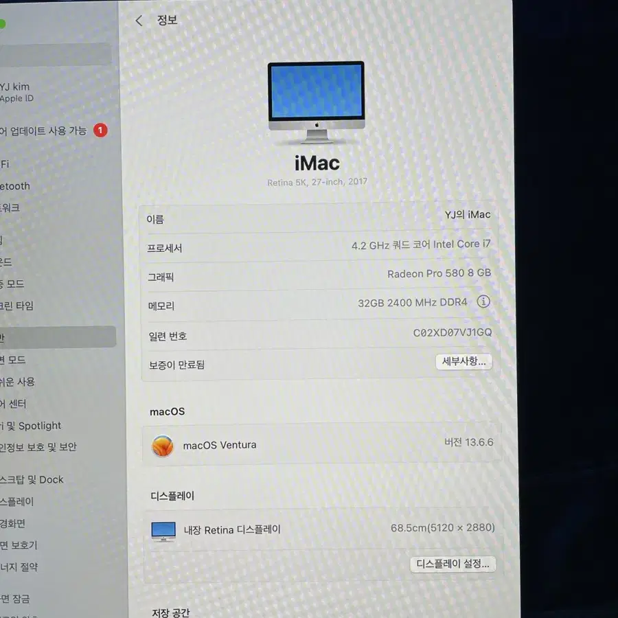 레티나5k 아이맥 2017 27인치 i7 최고사양 판매