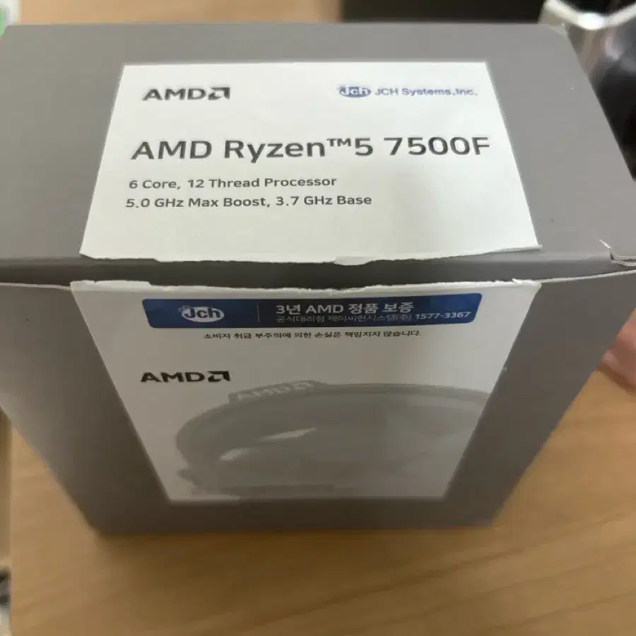 AMD 라이젠 5 7500f