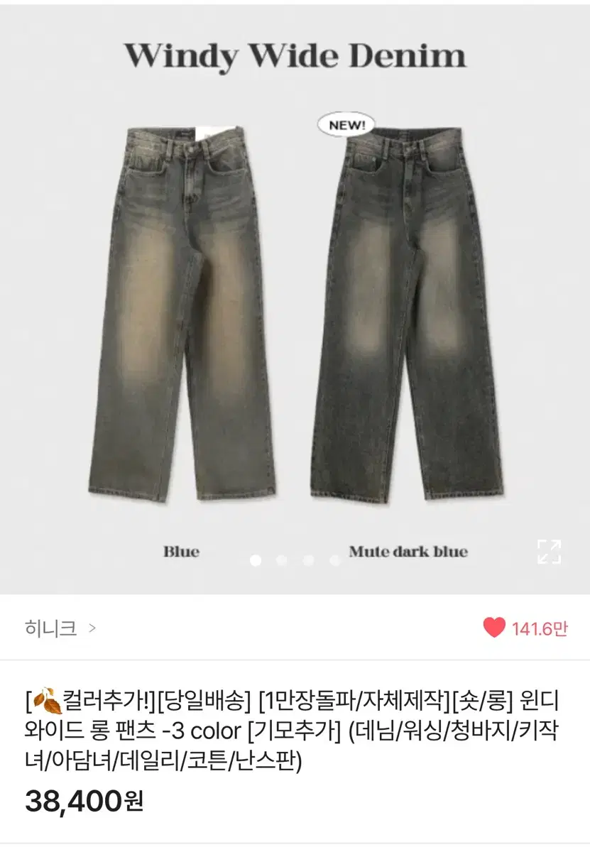 에이블리 히니크 윈디 와이드 바지