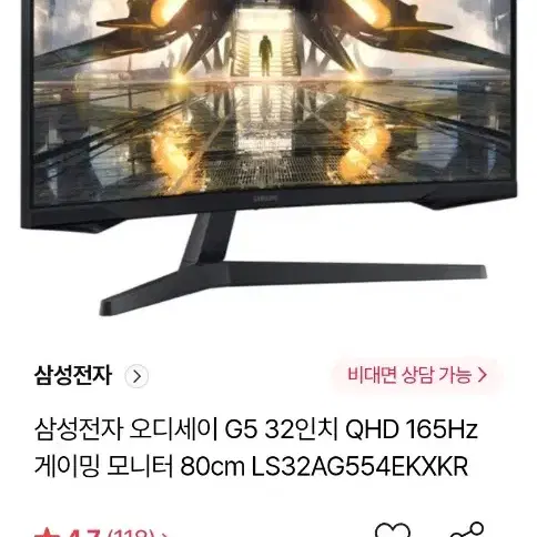 삼성 오디세이 G5 32인치 커브드 모니터