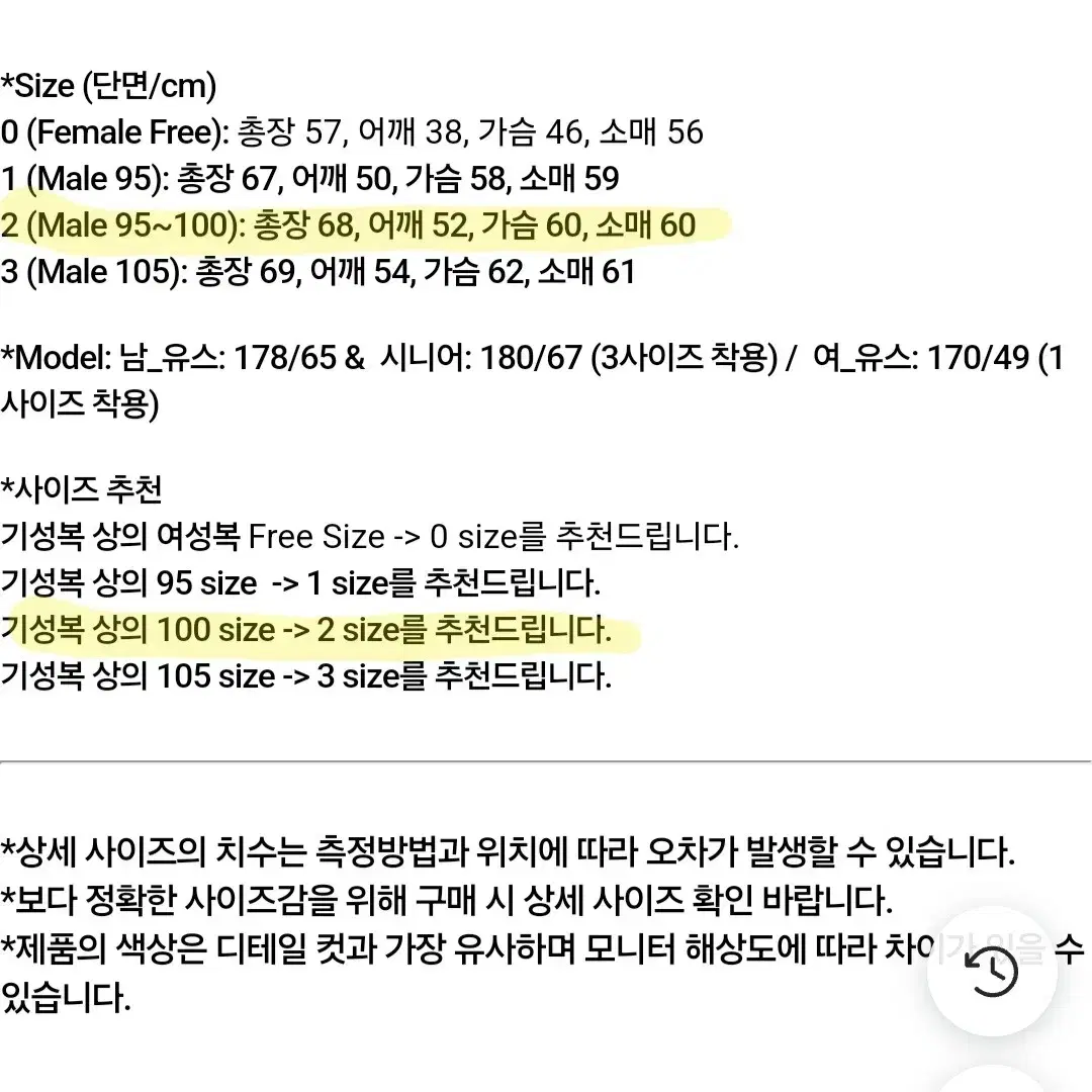 [미착용] 스테디에브리웨어 크루넥 코튼 립 니트 2사이즈