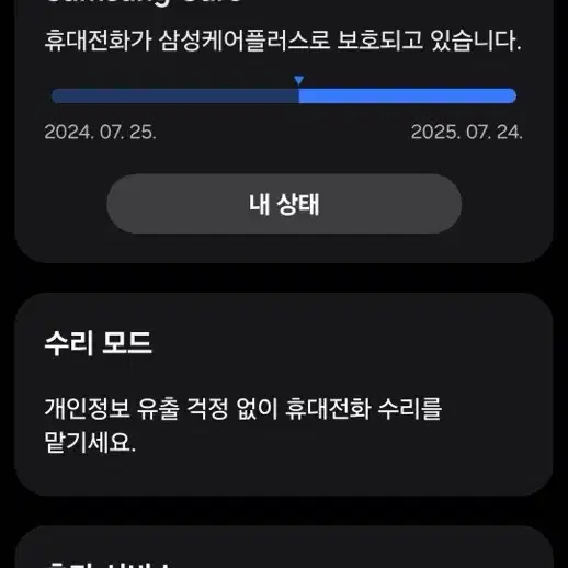 Z플립6 256 실버쉐도우