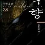 묵향 1-38  =중고소설책 판매합니다=