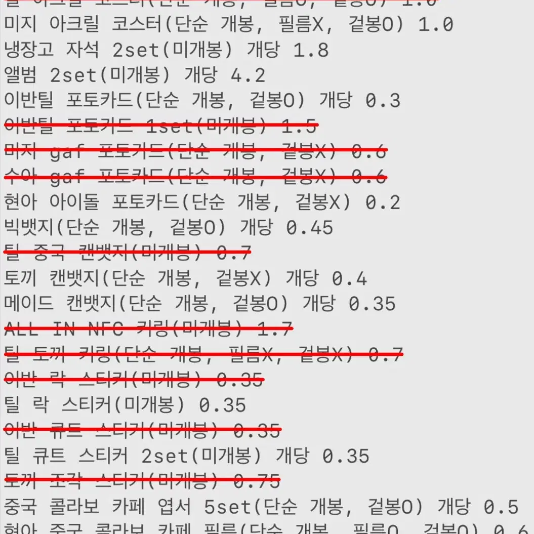 에이스테 에일리언 스테이지 굿즈 대량 판매