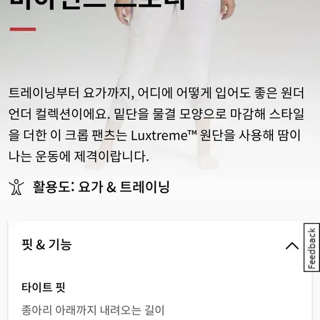 (비닐+새상품)룰루레몬 원더 언더 스캘럽드 헴 하이라이즈 크롭 23" 레