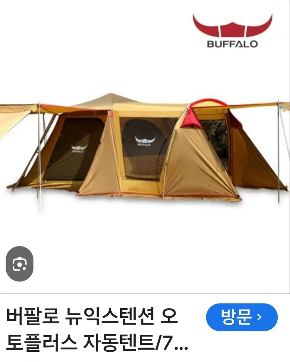 버팔로 텐트  2,3인용