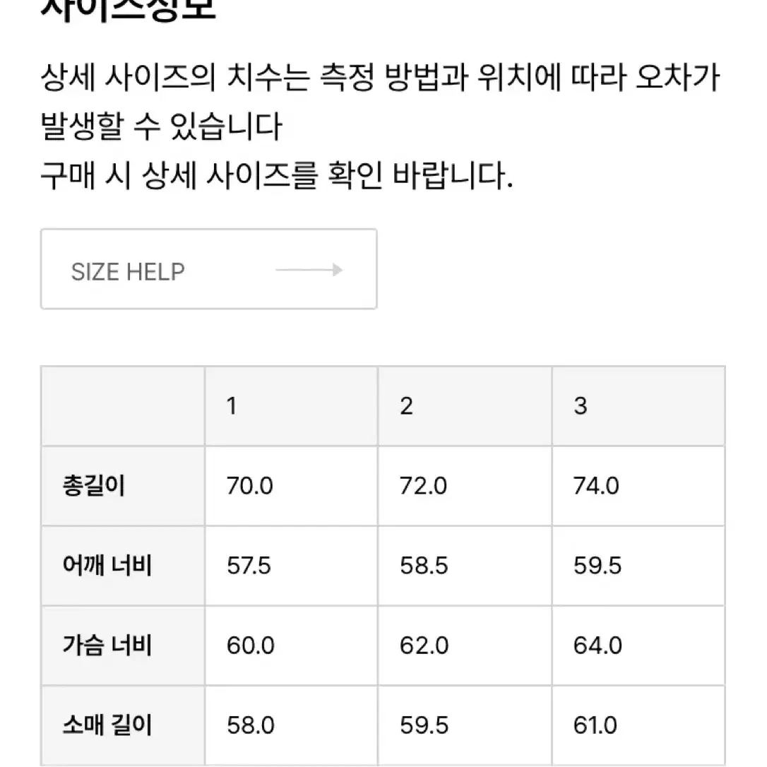 러프사이드 자켓