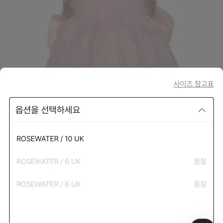 세실리아 반센 베로니카 탑 uk6 황금사이즈