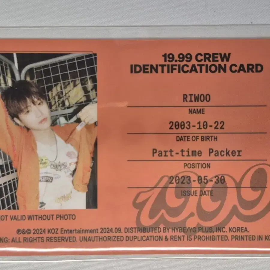 보넥도 19.99 리우 ID card 양도합니다!