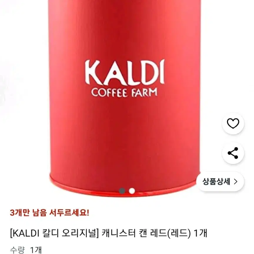 kaldi 캐니스터 2개  & 에코백