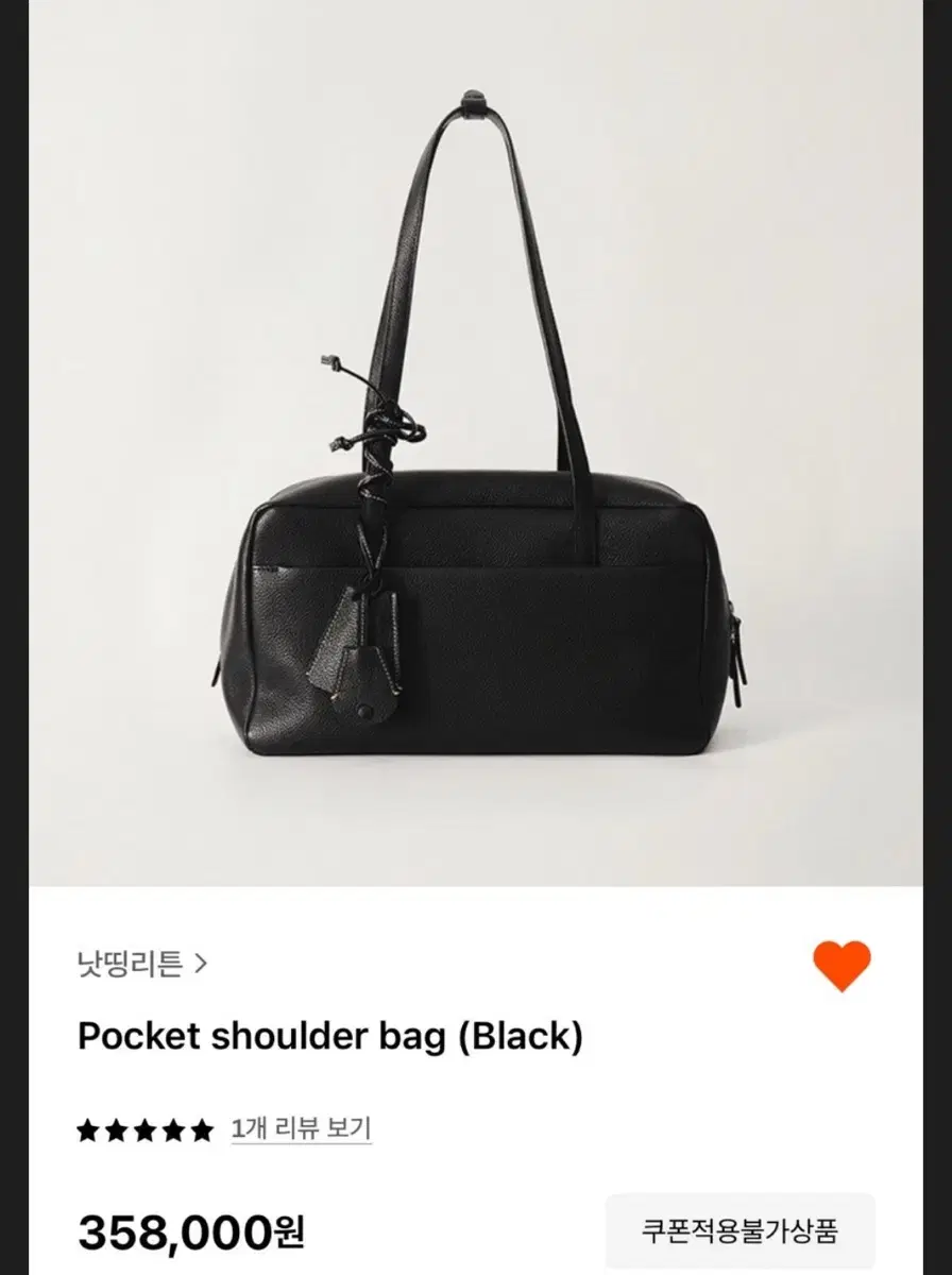 낫띵리튼 pocket shoulder bag (새상품)