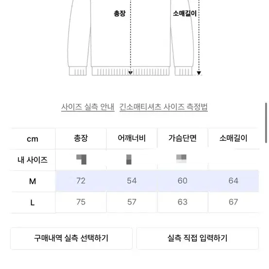 글랙 GT098 엠블럼 아플리케 맨투맨 (BEIGE)