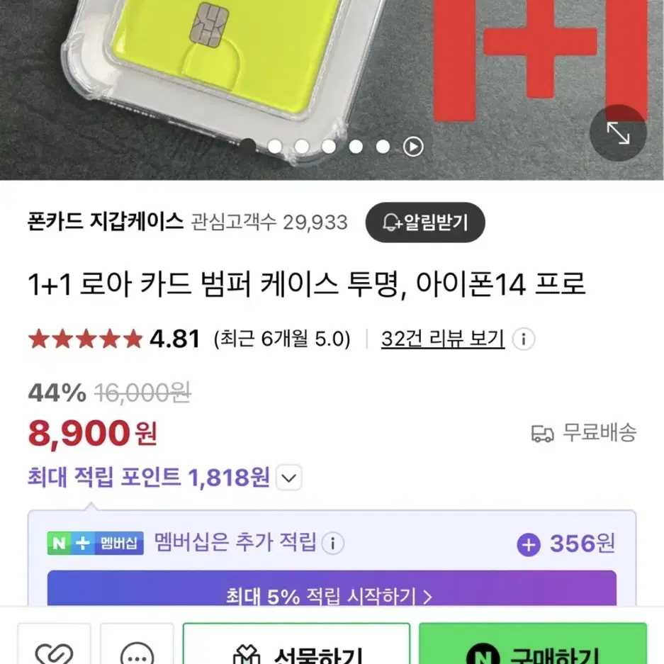 아이폰 14pro 카드 범퍼 케이스 2개