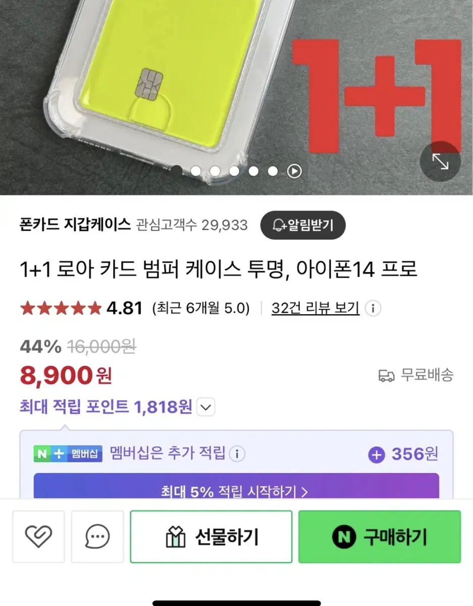 아이폰 14pro 카드 범퍼 케이스 2개