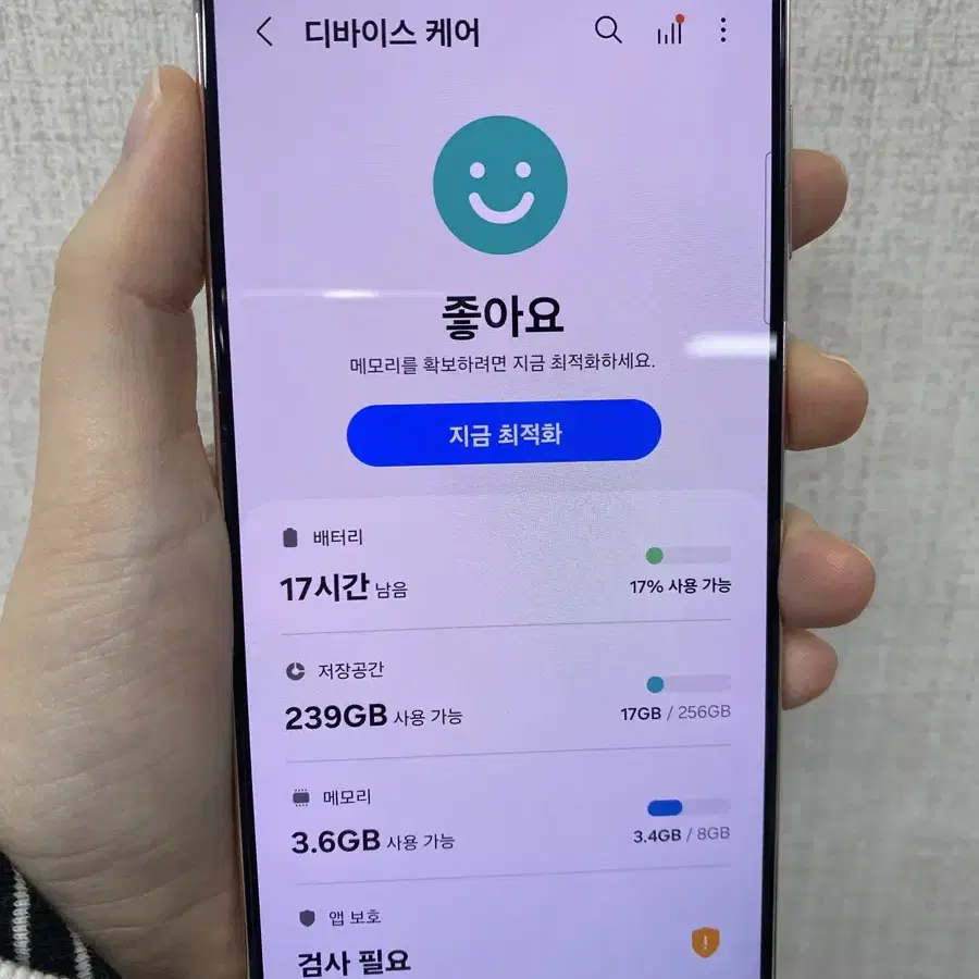 잔상없음/갤럭시S21 5G/깨끗하고저렴/G991/256/보라/80949