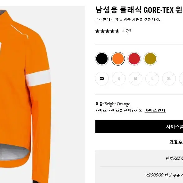 라파 고어텍스 윈터자켓 XS