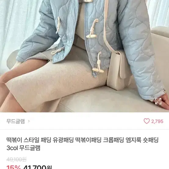 떡볶이 패딩 새상품 소라