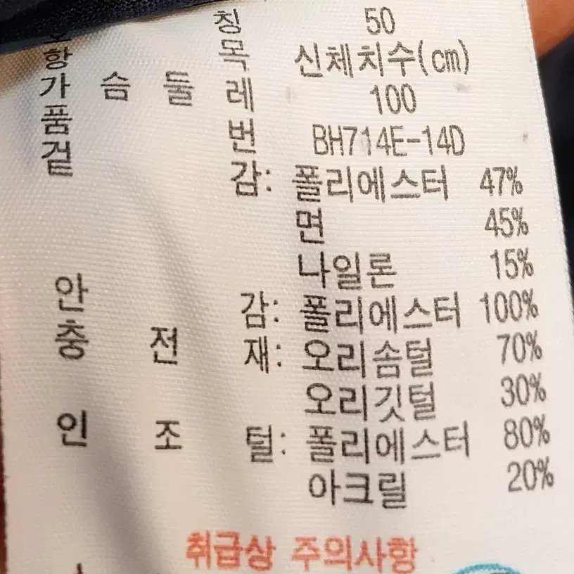 라코스테 라이브 패딩 점퍼 100